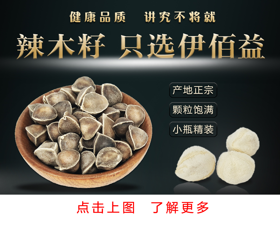 伊佰益权威官网