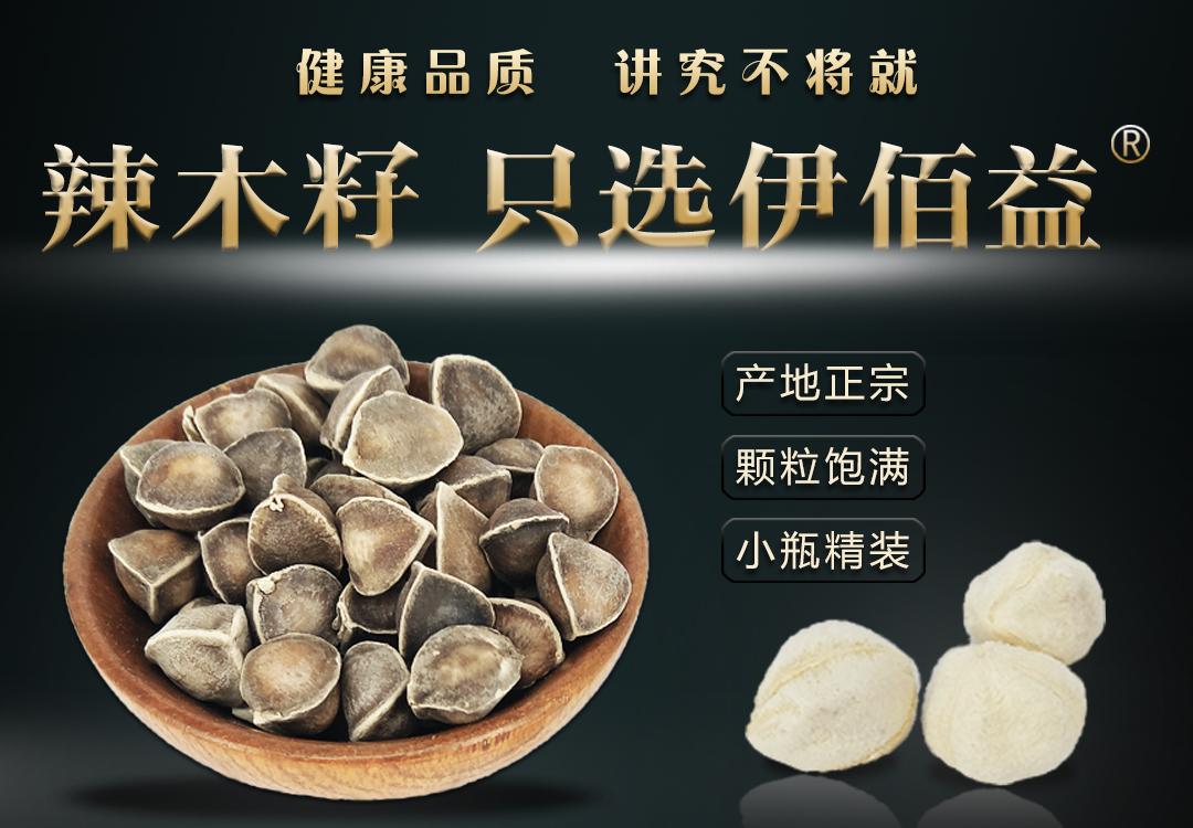 伊佰益权威官网