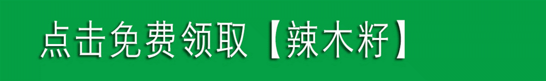 抽烟人群!请食用【伊佰益】辣木产品 抽烟人群!请食用【伊佰益】辣木产品